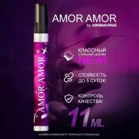 Духи женские Amor Amor