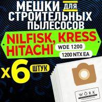 Мешки для пылесоса LAVOR GBP 20, EINHELL 1820, SPARKY, DEWALT, SOTECO, корвет 365, 366. В комплекте: 6 шт. фильтр мешка для строительного пылесоса