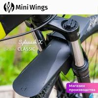 Велосипедное крыло Mini Wings Splaaash X CLASSIC, Чёрный пластик