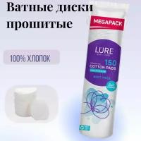 Ватные диски прошитые из 100% хлопка, 150шт