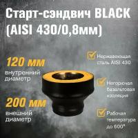 Старт-сэндвич BLACK (AISI 430/0,8мм) (120x200)