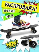 DS 01 full black.Круизер Vinca Sport, скейтборд, лонгборд, пенниборд, дека 56*14.5 см., черная., колеса PU