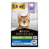 Сухой корм для кошек Pro Plan Sterilised 7+ для стерилизованных кошек с индейкой 1.5 кг