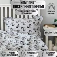 Комплект постельного белья Oops_postel, 1,5-спальный, простыня 180x230 см, турецкий ранфорс, 100% хлопок, зебры