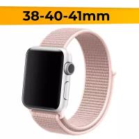 Нейлоновый ремешок для смарт часов Apple Watch 38-40-41mm / Эластичный браслет для Эпл Вотч 1-9 и SE / Сменный тканевый ремешок / Светло-розовый