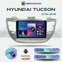 Магнитола M2 PRO Hyundai Tucson 2015-2018, Android 12, 2/32ГБ / Хендай Туссан / Туксон, 4-ядерный процессор, QLED экран с разрешением 1280*720, DSP, чип-усилитель YD7388