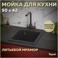 Мойка кухонная Teymi Helmi 50х42, черная матовая T120104