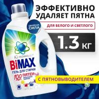 Гель для стирки BiMax 100 пятен IQ Smart, 1,3 кг