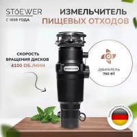 Измельчитель пищевых отходов STOEWER D320 Slim