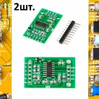 Модуль АЦП для тензодатчика HX711 Arduino 2шт