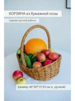 Плетеная корзина с ручкой для хранения фруктов и овощей