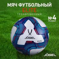 Мяч футбольный Jogel Elite, размер №4