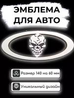 Шильдик, эмблема на решётку радиатора Вагнер (черно-белая) 14х6см на двухстороннем скотче