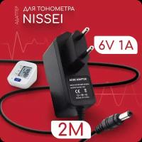 Блок питания ( сетевой адаптер) для тонометра Nissei 6V 1A 5.5х2.1 мм с зажимом