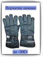 Перчатки мужские зимние