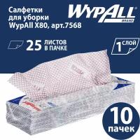 7568 Протирочный материал в пачках WypAll X80 красный (10 пач х 25 л)