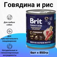 Влажный корм для собак Brit Premium by Nature, говядина, с рисом 6 шт. х 850 г