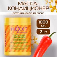 Маска-кондиционер для волос Nexxt, против выпадения, 1000 мл, 2 уп
