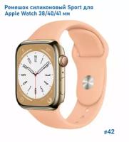 Ремешок силиконовый для Apple Watch 38/40/41мм