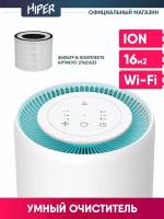 Очиститель воздуха HIPER IoT Purifier ION mini v1, white