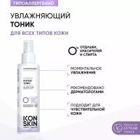 ICON SKIN / Увлажняющий тоник для лица Physio Tonic, 150 мл