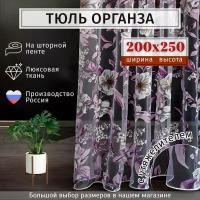 Тюль органза с цветочным рисунком Высота 250см Ширина 200см, 250х200, в гостиную, детскую, для комнаты, кухни шторы