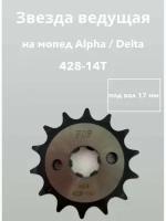 Звезда ведущая 428-14Т Delta Alpha TTR110 TTR125 Альфа мопед