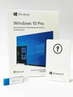 Microsoft Windows 10 Professional (x32/x64) RU BOX