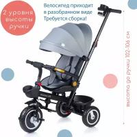 Велосипед - коляска трехколесный Babyhit Kidway XT, цвет серый