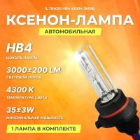 Ксеноновая лампа IL Trade HB4 4300К (9006)