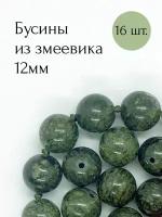 Змеевик бусины из натурального камня 16 шт