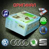 Оригинальный USB, AUX, MP3 адаптер Yatour YT-M06 VW8 для Volkswagen, Skoda, Audi