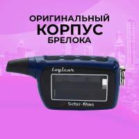 Корпус брелока SCHER-KHAN LOGICAR 1/2/3/4 Оригинальный в сборе