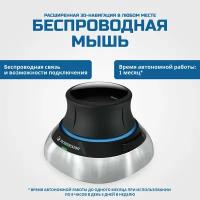 Беспроводная мышь 3Dconnexion SpaceMouse Wireless, черный