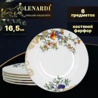 Набор тарелок на 6 персон, 16,5 см. Lenardi. Коллекция "Hanomi". Подарочная упаковка. Костяной фарфор