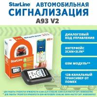 Сигнализация StarLine A93 v.2