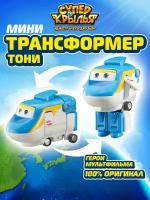 Супер Крылья, Мини-трансформер Тони, Super Wings