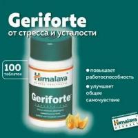 Экстракт растений Герифорте (Geriforte) антиоксидант, антистресс и адаптогенный тоник, для усиления иммунитета, 100 таб