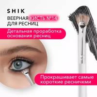 SHIK Кисть веерная для макияжа глаз и ресниц №14