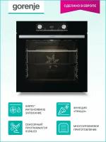 Встраиваемый электрический духовой шкаф Gorenje BOX6737E01BG