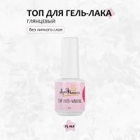 Луи Филипп, Top Anti-vandal 15g