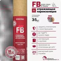 Изоспан FB 35 м. кв. пароизоляция для бани и сауны, фольга на крафт бумаге, пленка пароизоляционная фольгированная