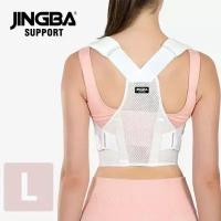 Корректор осанки / корректор для осанки / реклинатор Jingba Posture Corrector, размер L