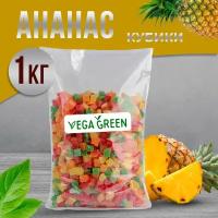 Цукаты ананаса кубики, микс, 1 кг / 1000 г, VegaGreen