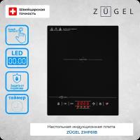 Настольная плита индукционная ZUGEL ZIHF61B