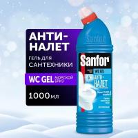 Sanfor Средство чистящее для унитаза SANFOR WC, морской бриз, 1000 гр