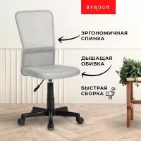 Офисное кресло Byroom Office Fix без подлокотников Grey (HS-8055-G)
