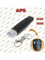 Брелок для APS - 3000 2550 2450 2650