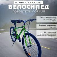 Горный велосипед MTB 26" 21 скрорость, "EXTREME force" АВD-2601