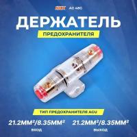 KICX AG 48G Колба под предохранитель AGU